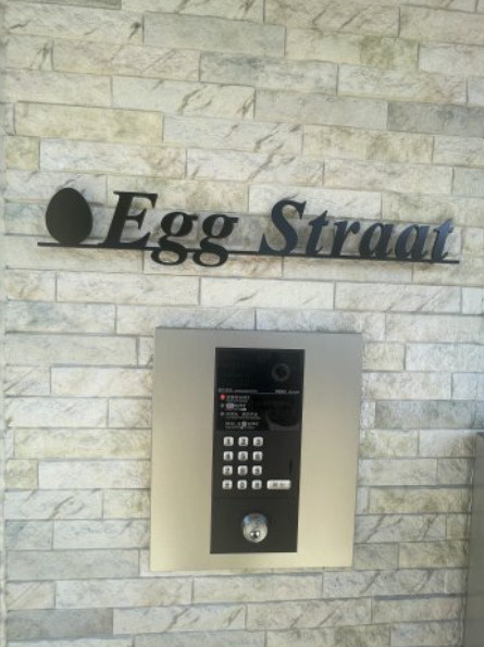 エッグストラートのセキュリティ