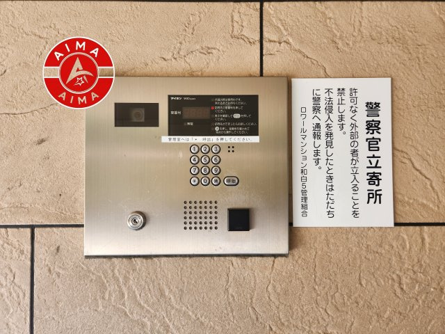 ロワールマンション和白5の設備|共用部分が整備されており、快適なマンションライフをサポートします。
