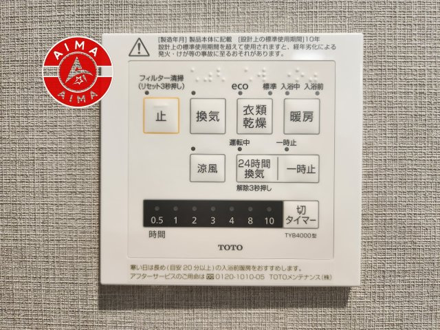 ロワールマンション和白5の発電・温水設備|【追い炊き機能付スイッチ】スイッチ一つで設定の温度点湯量通りに自動でお湯はりを行います。また、自動機能をONにしておくことで自動保温、湯温が低下すると自動的に追い炊きをします。