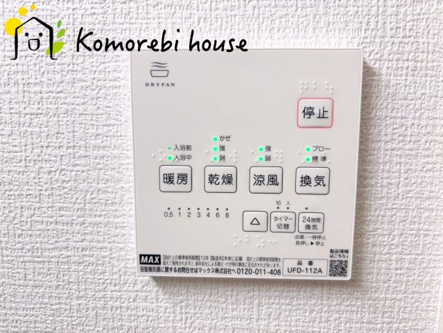 さいたま市北区別所町　10期　新築一戸建て　リガーレ　01の設備|浴室乾燥機です