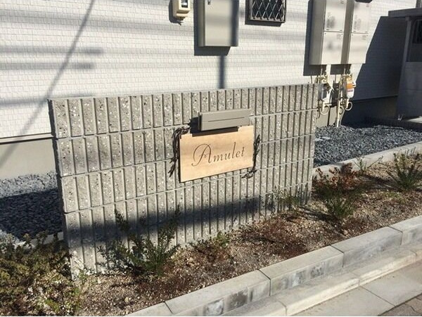 Amuletのエントランス