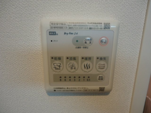 ガーデンハイム椿のその他|浴室乾燥機（イメージ）