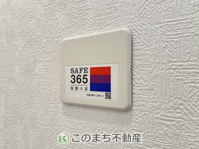 【構造・工法・仕様】 | CRADLE GARDEN小山市喜沢第8　2 | 制震装置付きで地震の揺れを軽減します！
