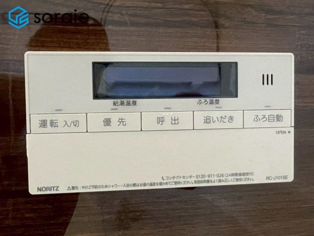 狭山市柏原　中古戸建の発電・温水設備|3/16撮影