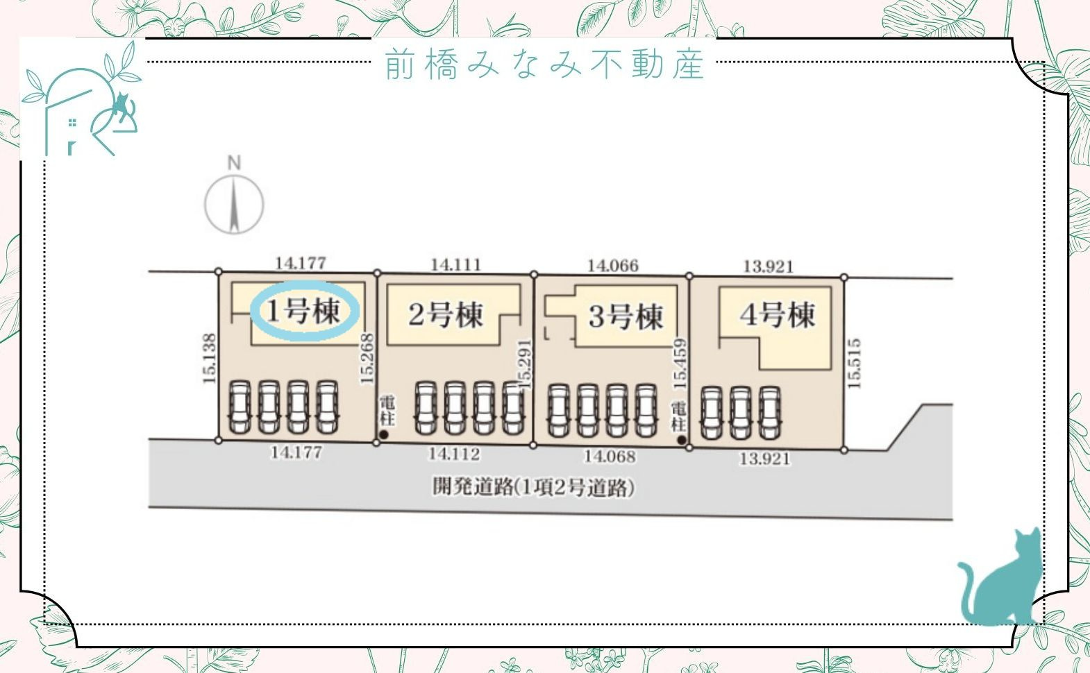 【新築】甘楽郡甘楽町金井第2　１号棟(全４棟)　リーブルガーデン　新築建売分譲