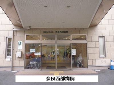 【周辺】 | セレノ生駒Ⅰ | 奈良西部病院まで1500m