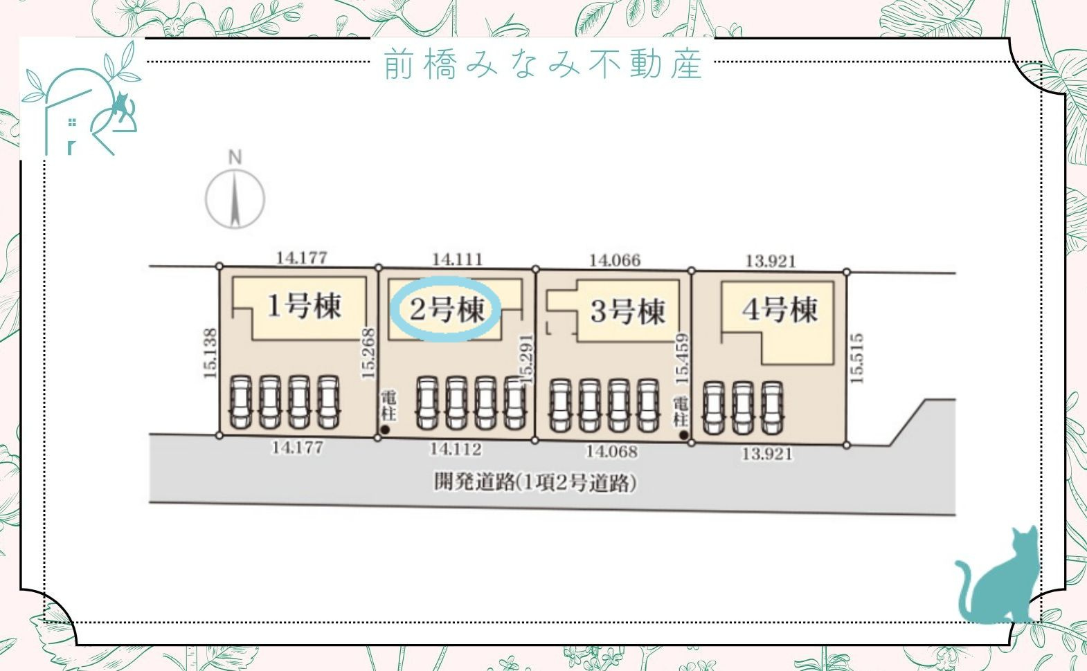 【新築】甘楽郡甘楽町金井第2　２号棟(全４棟)　リーブルガーデン　新築建売分譲