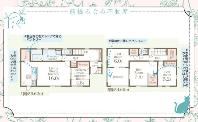 【新築】甘楽郡甘楽町金井第2　２号棟(全４棟)　リーブルガーデン　新築建売分譲の間取り