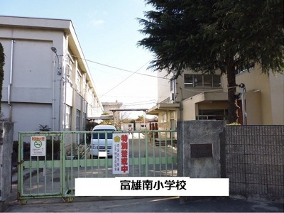 【周辺】 | フラン・ソレイユ　学園前 | 奈良市立富雄南小学校まで800m