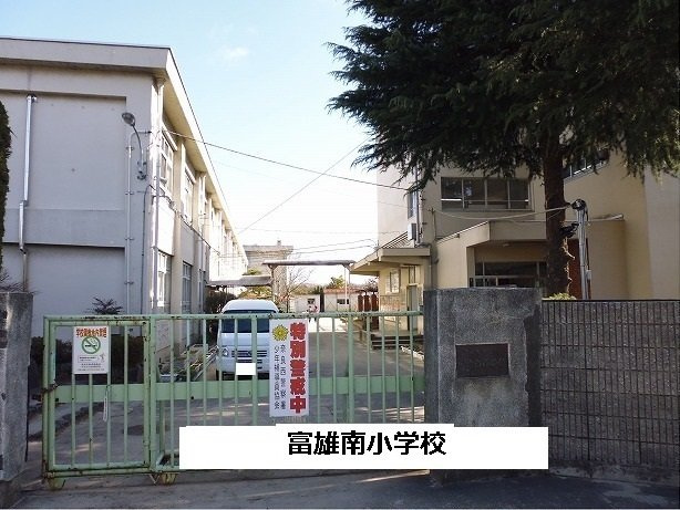 【周辺】 | フラン・ソレイユ　学園前 | 奈良市立富雄南小学校まで800m
