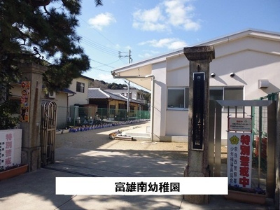 【周辺】 | フラン・ソレイユ　学園前 | 奈良市立富雄南幼稚園まで790m