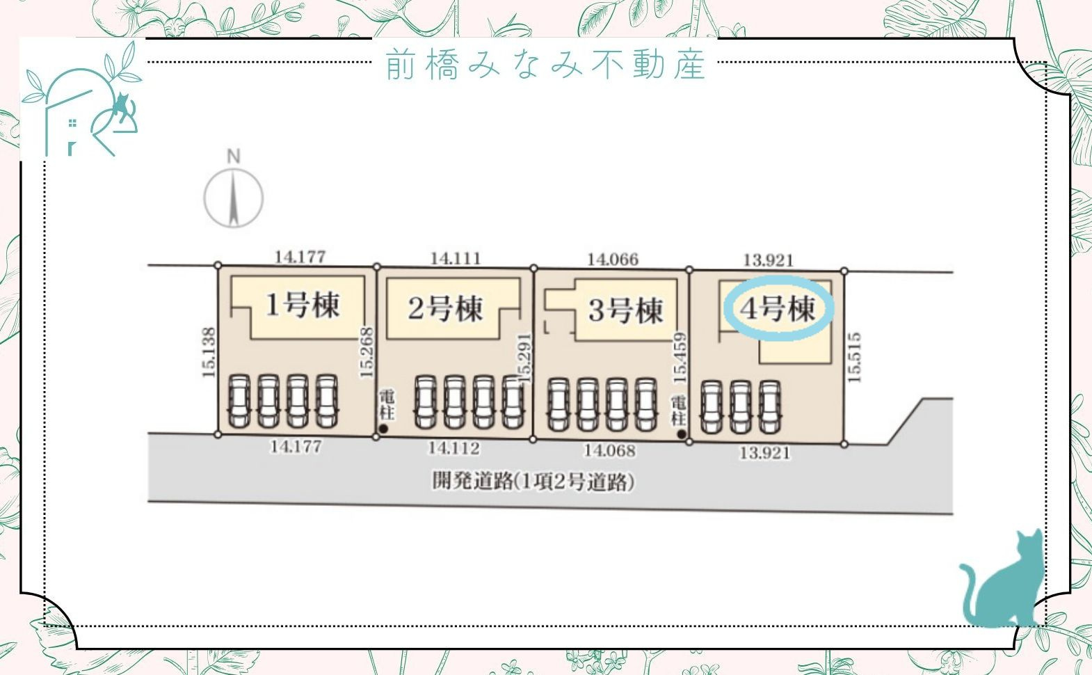 【新築】甘楽郡甘楽町金井第2　４号棟(全４棟)　リーブルガーデン　新築建売分譲