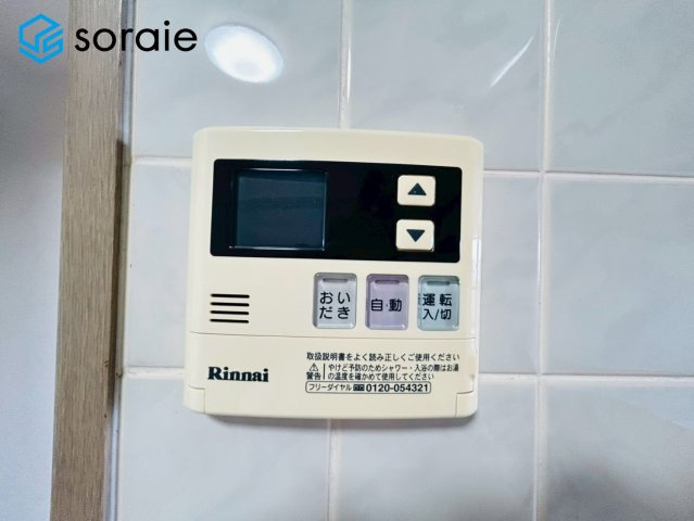 ダイアパレス川越新河岸の発電・温水設備|3/24撮影