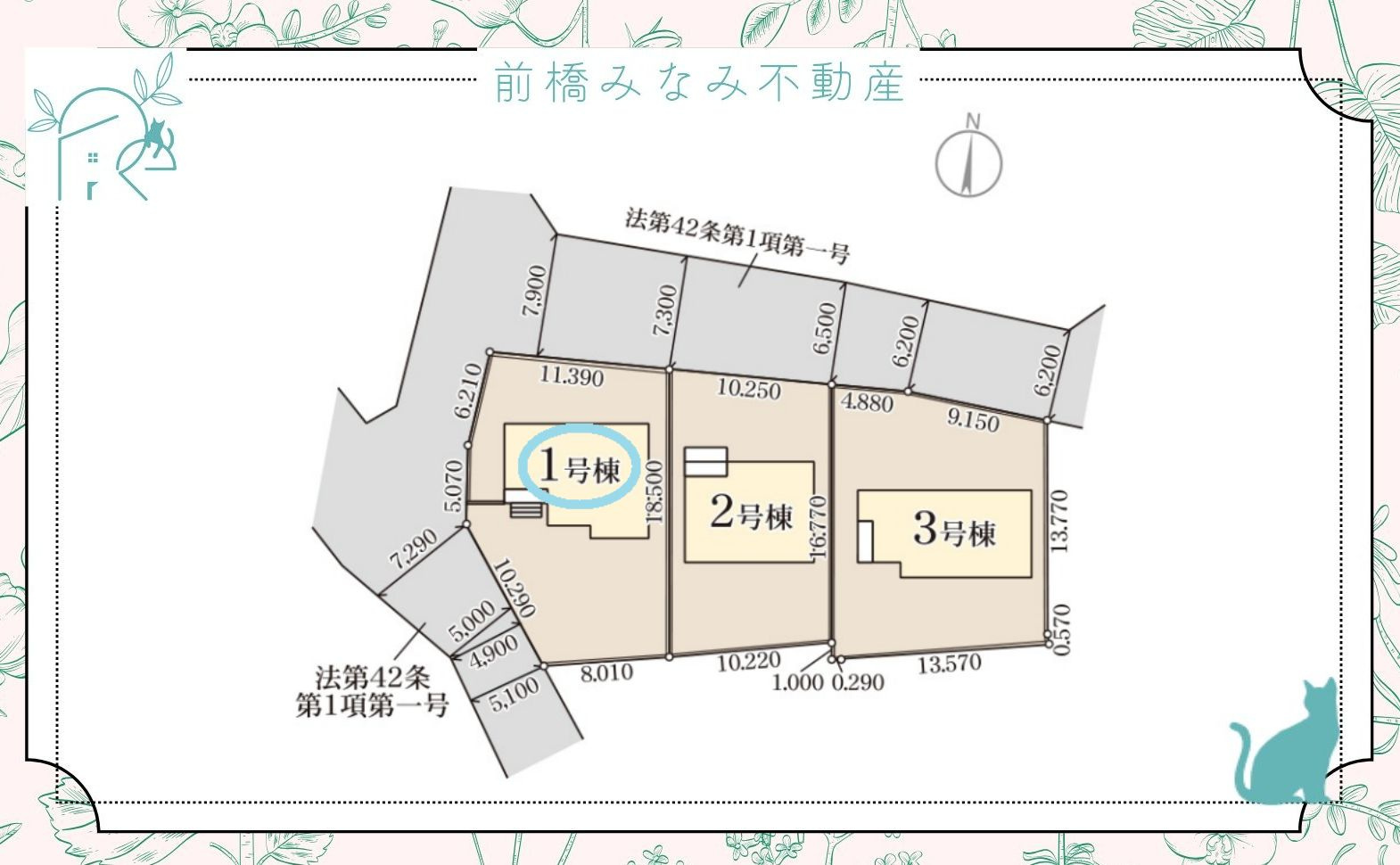 【新築】安中市板鼻　１号棟(全３棟)　リーブルガーデン　新築建売分譲