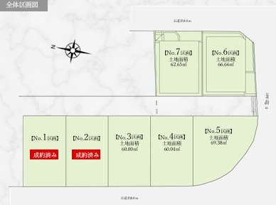 戸塚区平戸2丁目 土地 3280万円