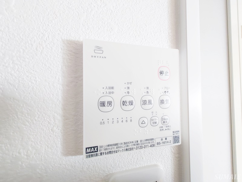 ノースガーデンの設備|浴室乾燥機です☆