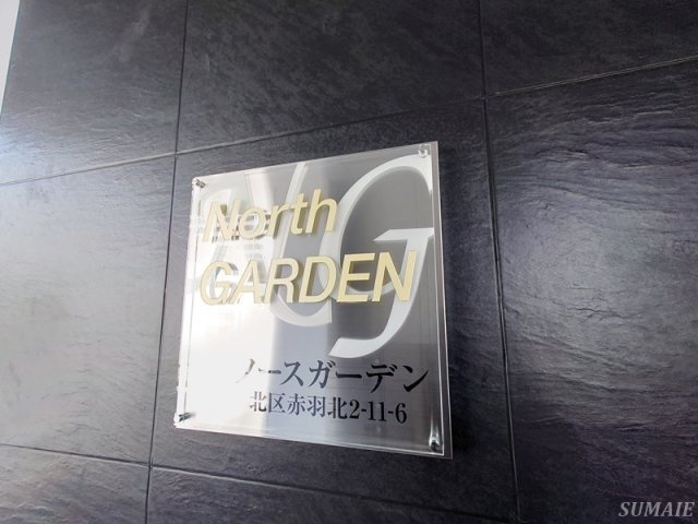 ノースガーデンのセキュリティ|ランドマークです☆