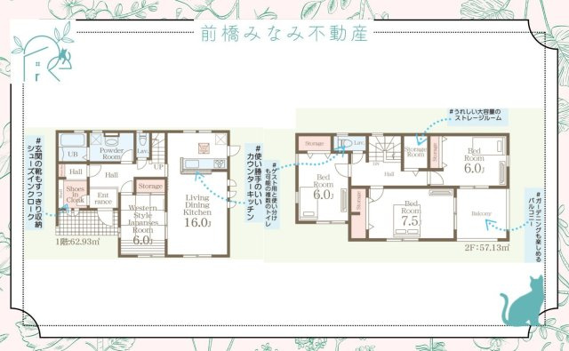 【新築】安中市板鼻　３号棟(全３棟)　リーブルガーデン　新築建売分譲の間取り