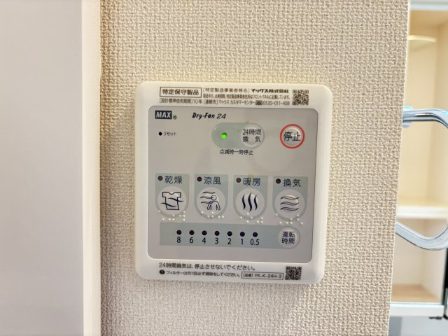 アイリスの設備