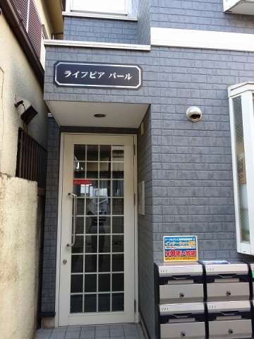 ライフピアパールのエントランス|エントランス