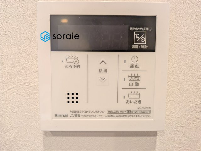 ハイツ狭山の発電・温水設備|令和8年5月27日撮影。