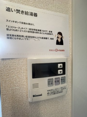 【設備】 | ローズハイツ