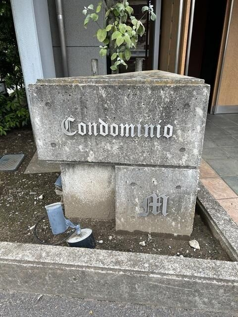 コンドミニオＭのエントランス