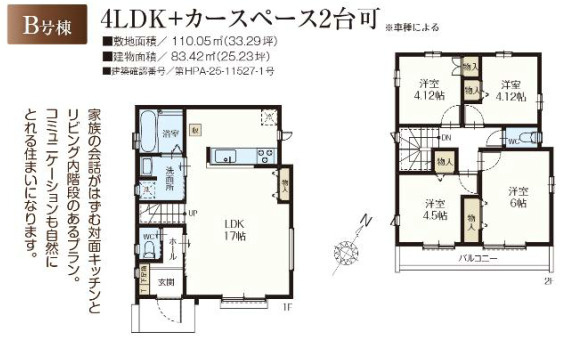 秋津40期の外観