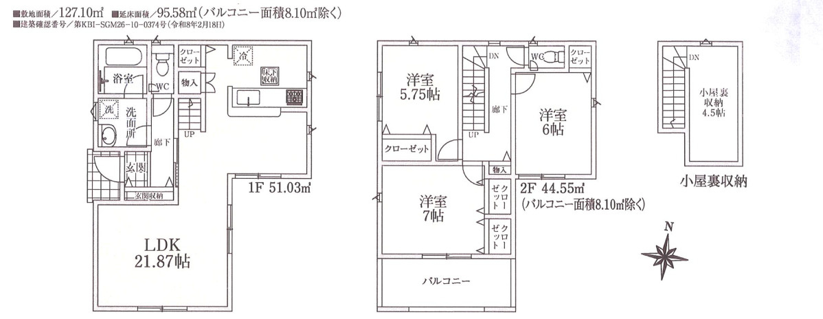 川越市仙波町第2　新築戸建　クレイドルガーデンの間取り