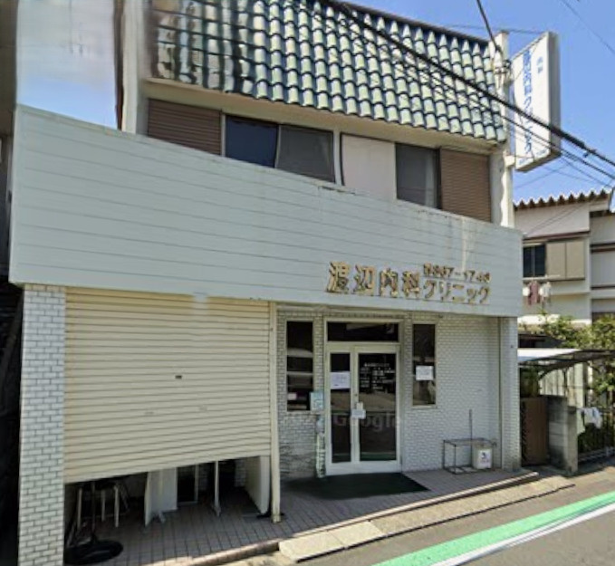 旭区中尾1丁目戸建のその他|渡辺内科クリニックが徒歩３分でございます。急な発熱でもあわてずに済みますね。