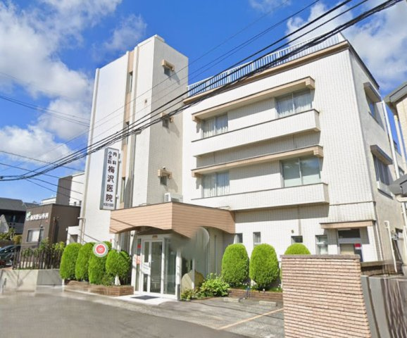 旭区中尾1丁目戸建のその他|梅沢内科小児科医院が徒歩６分にございます。近くに病院があると何かと心強いですね。