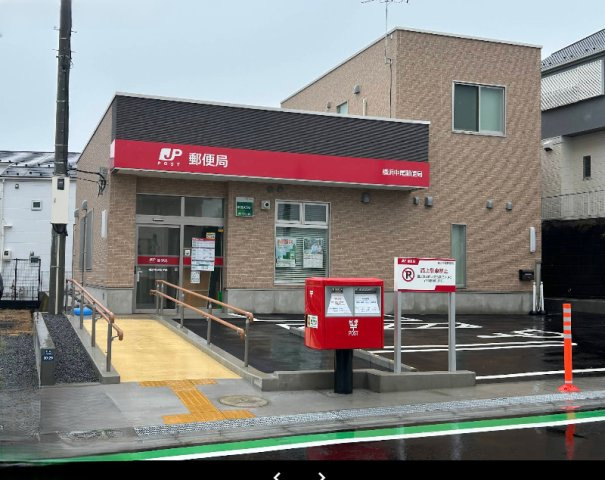 旭区中尾1丁目戸建のその他|横浜中尾郵便局が５７０ｍにございます。