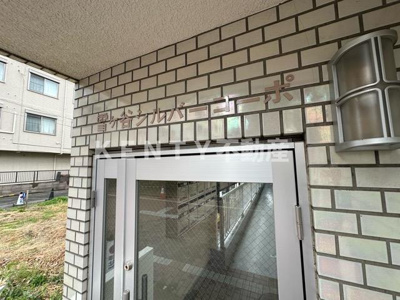 【その他】 | 雪ヶ谷シルバーコーポ