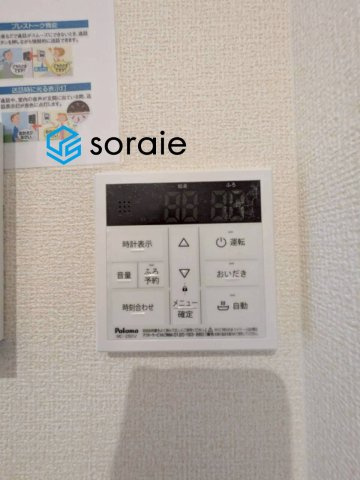 川越市かすみ野第3期　新築戸建全2棟　2号棟　リーブルガーデンの発電・温水設備|2026/5/15撮影