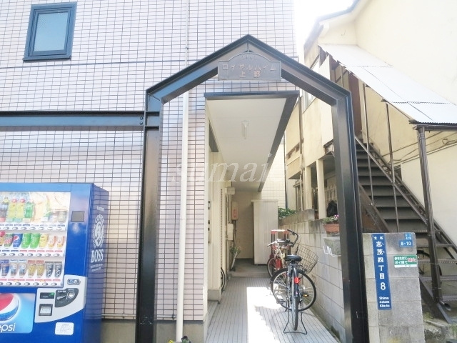 ロイヤルハイム上野のエントランス|こちらが入口です☆