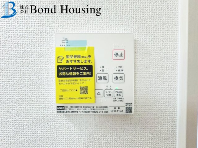 ４LDK・南西角地・LDK広々１９帖・山手　限定１棟の防犯設備