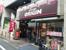 キッチンオリジン沼袋店
