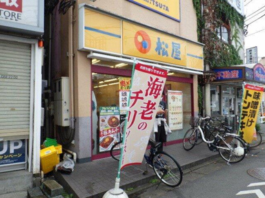 松屋沼袋店