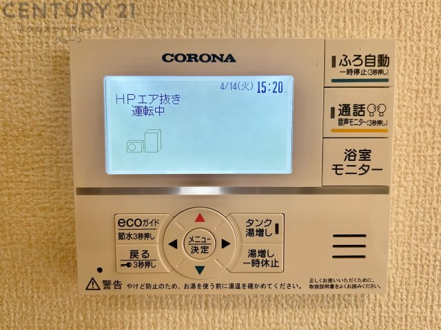 給湯器リモコン（浴室追い炊き機能付き）