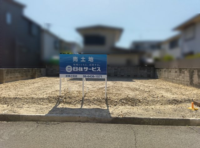 富松町1丁目　土地
