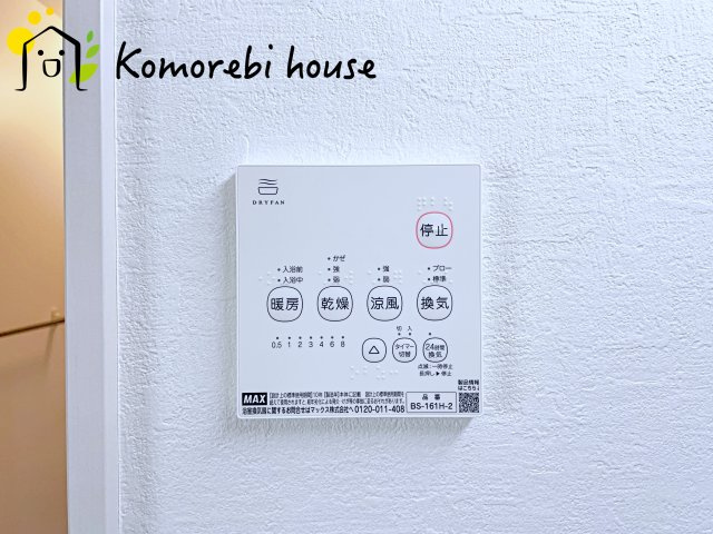 上尾市二ツ宮　8期　新築一戸建て　グレース　01の設備|26.4.18　撮影済み
