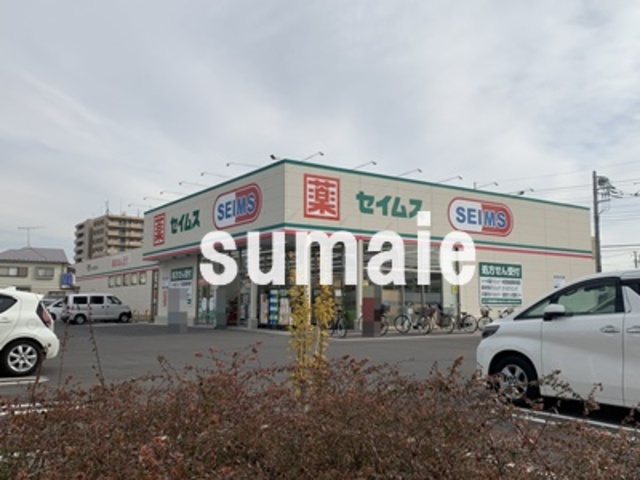 メゾン・アサヒのその他|ドラッグセイムス東大宮西口店