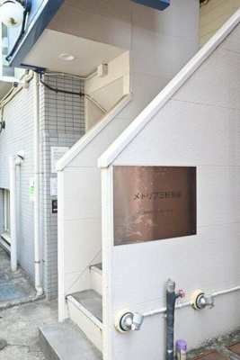 【エントランス】 | メトリブ三軒茶屋