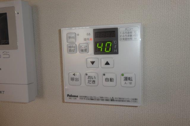 ディアコートの設備|給湯リモコン