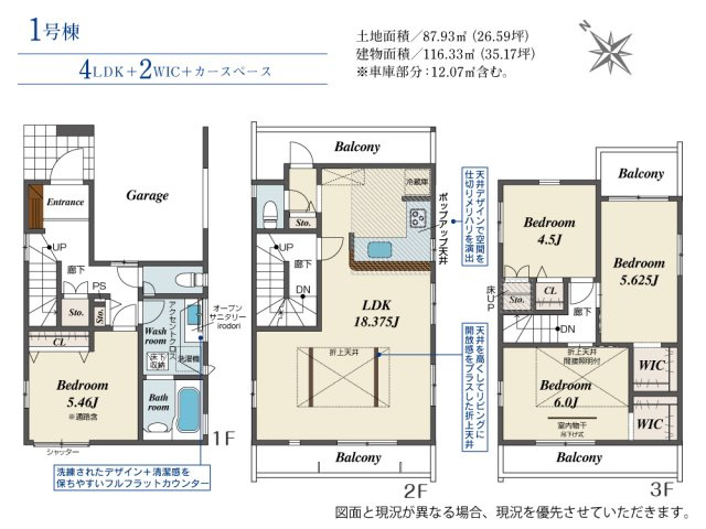 【間取り】 | 加古川市加古川町北在家（全1棟）新築 | 3LDKです。