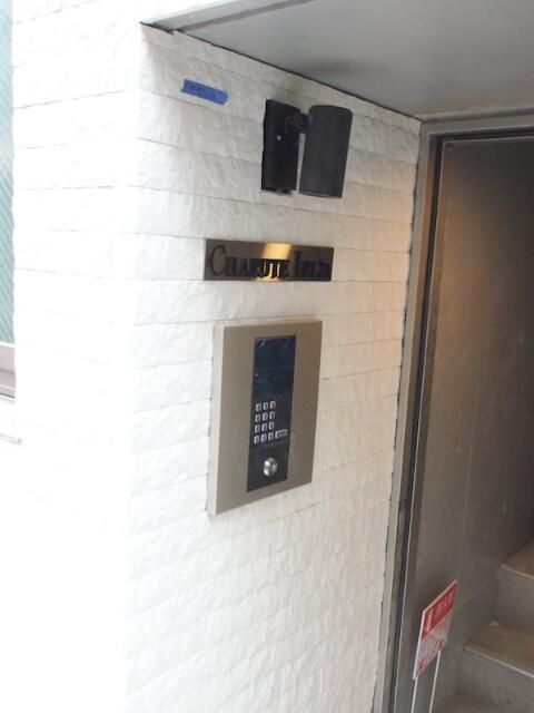 チャルテ入谷のセキュリティ