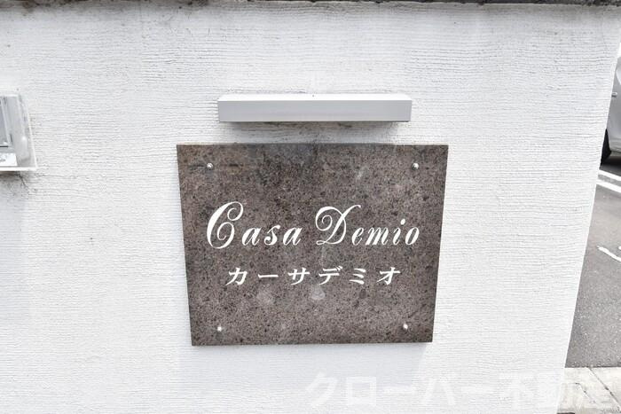 カーサ・デ・ミオのその他|銘板