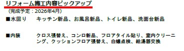 船橋市金杉5丁目のその他