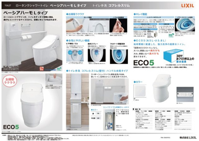 【その他】 | 西宮市　今津水波町　新築戸建