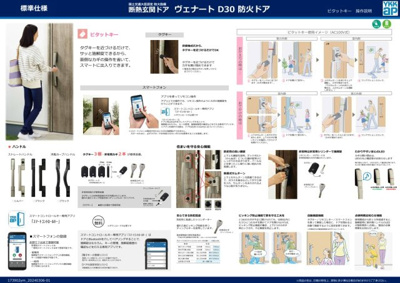 【その他】 | 西宮市　今津水波町　新築戸建